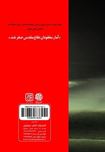 درخت تنها